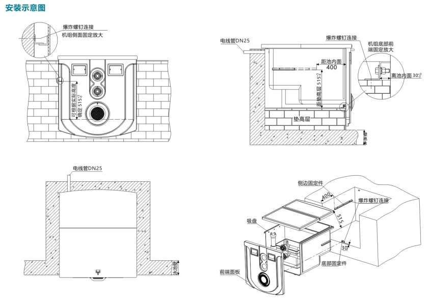 嵌入式一体化过滤设备-WL-FYT45Y结构尺寸图